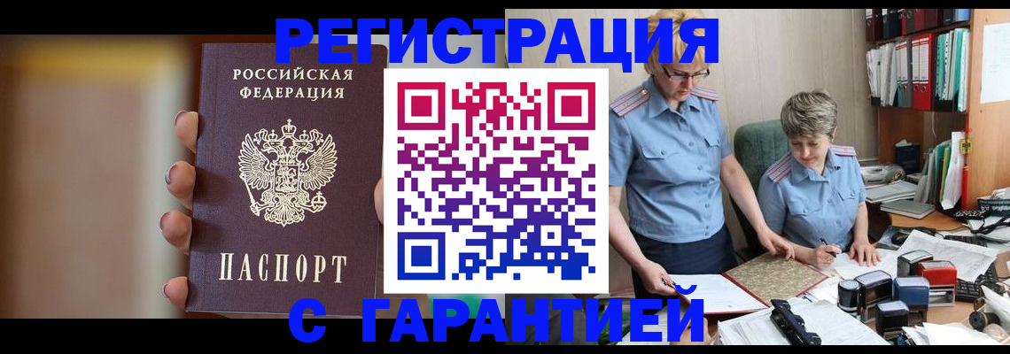 миграционный учет в Назарово