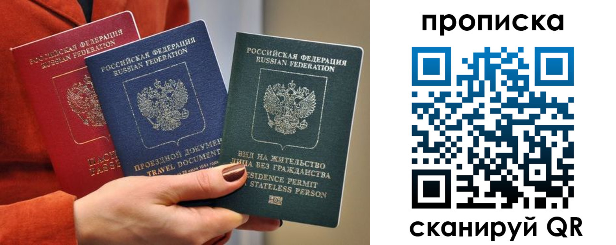 пропишу в квартире в Назарово