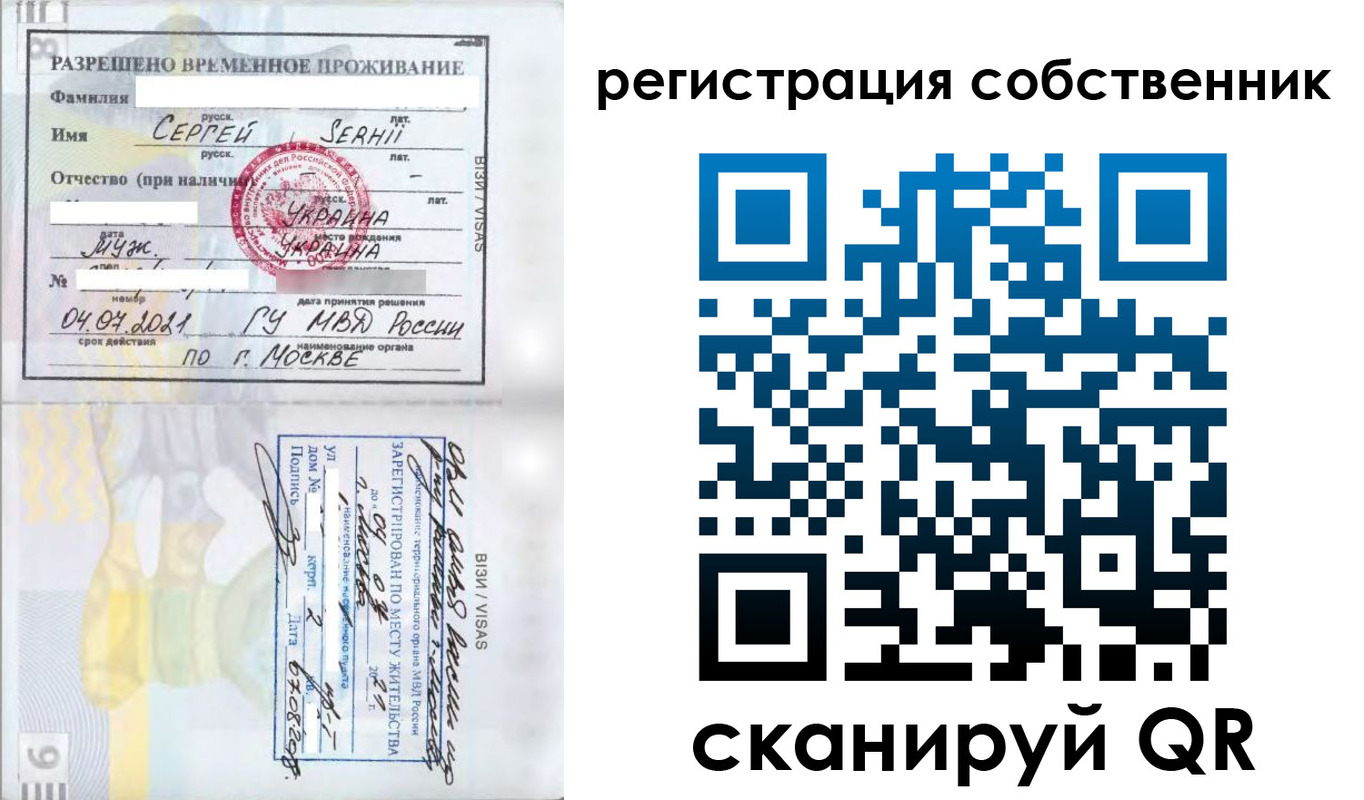 купить прописку в Назарово