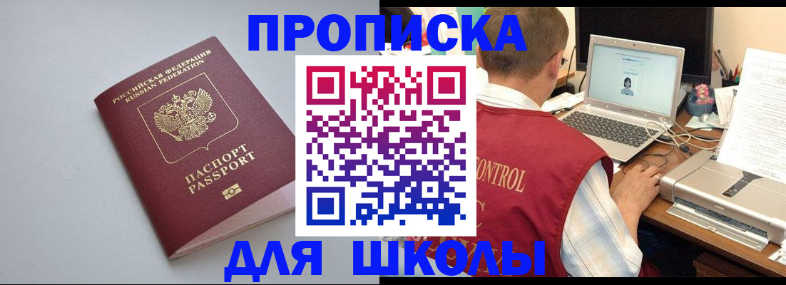 временная регистрация в Назарово