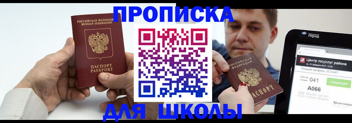 временная регистрация госуслуги в Назарово