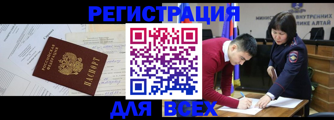 прописка штамп в Назарово