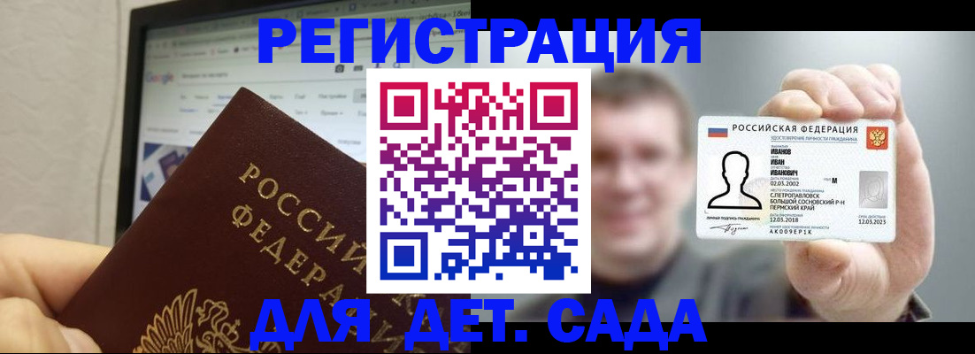 временная регистрация гарантия в Назарово