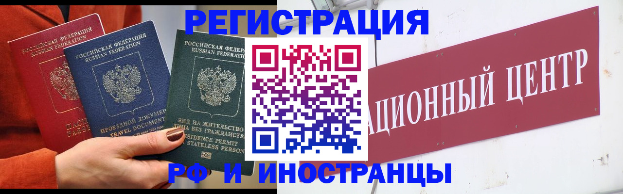 прописка регистрация в Назарово