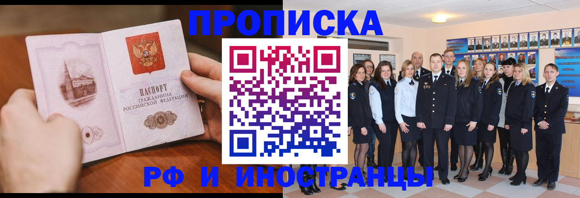 прописка поиск в Назарово